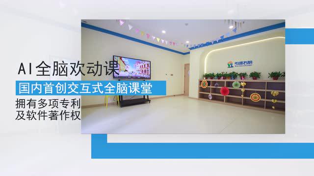 引領(lǐng)右腦《AI全腦歡動(dòng)課》發(fā)布啦